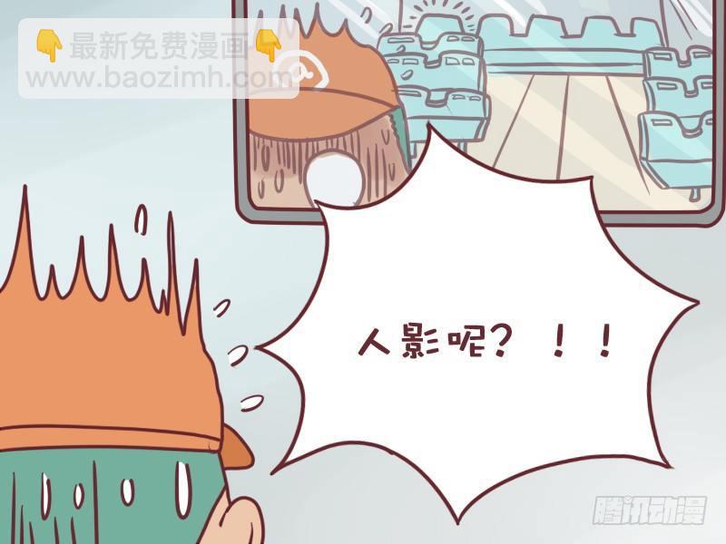 🍸公交男女爆笑漫画 018绑鞋带 第3页