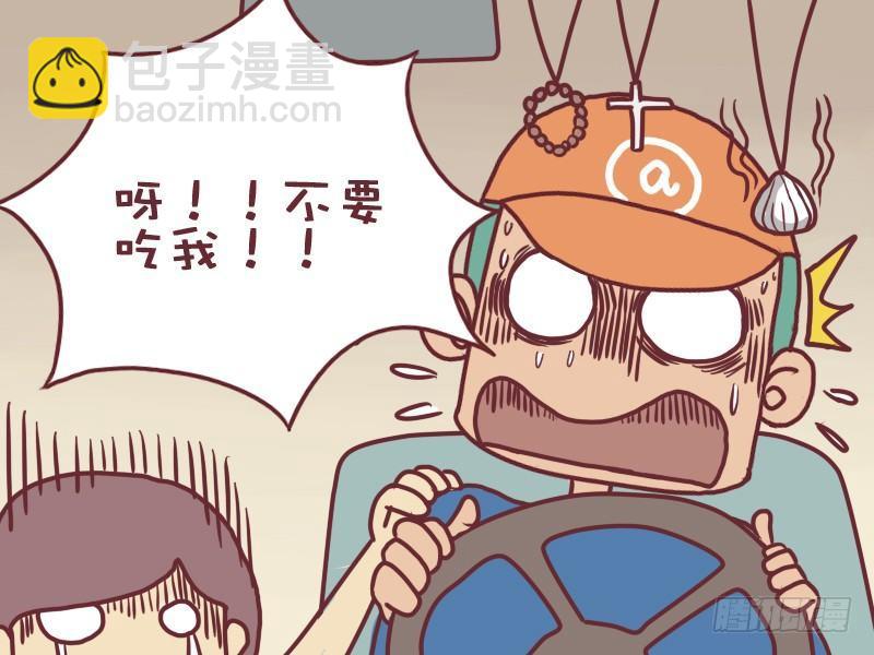 🍸公交男女爆笑漫画 018绑鞋带 第6页