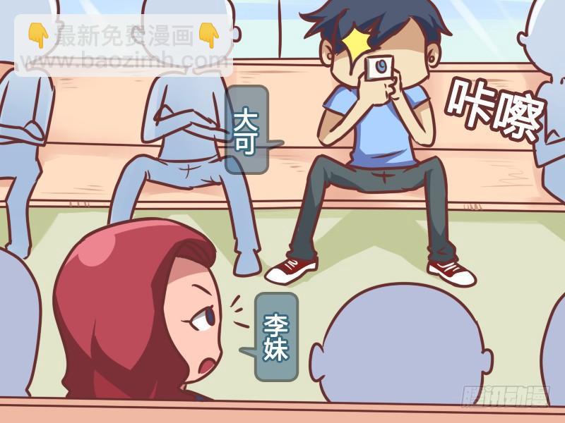 🍸公交男女爆笑漫画 174-偷拍 第2页