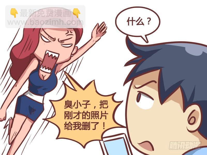 🍸公交男女爆笑漫画 174-偷拍 第4页