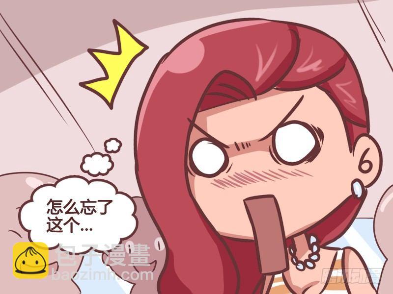 🍸公交男女爆笑漫画 176-美女的新装 第6页