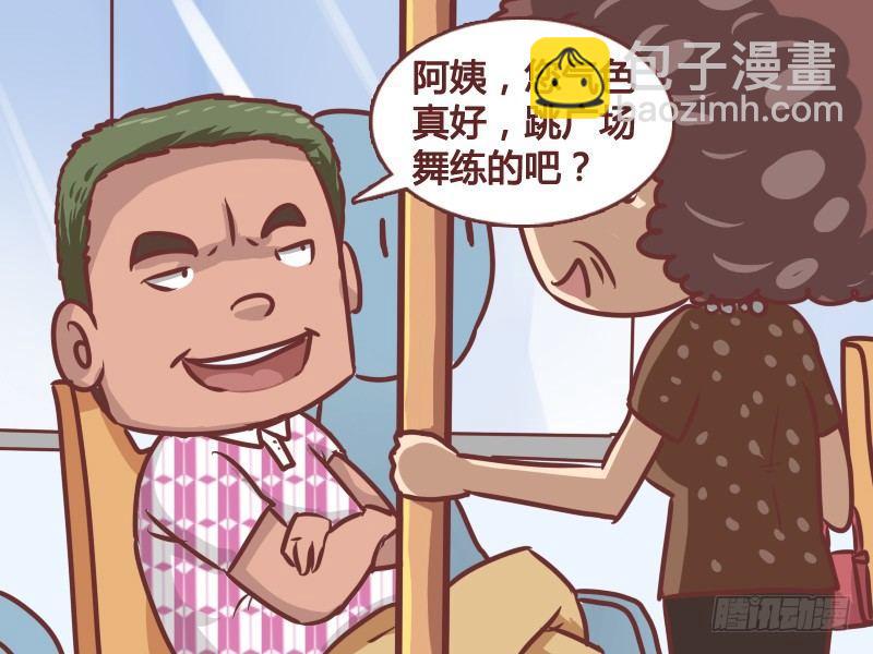 🍸公交男女爆笑漫画 180-座位攻防战 第3页