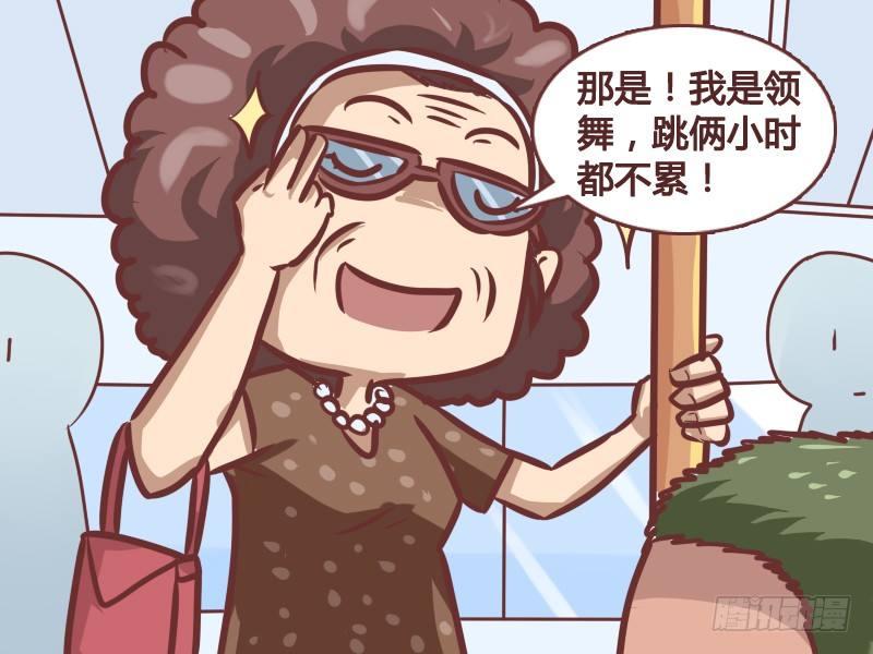 🍸公交男女爆笑漫画 180-座位攻防战 第4页