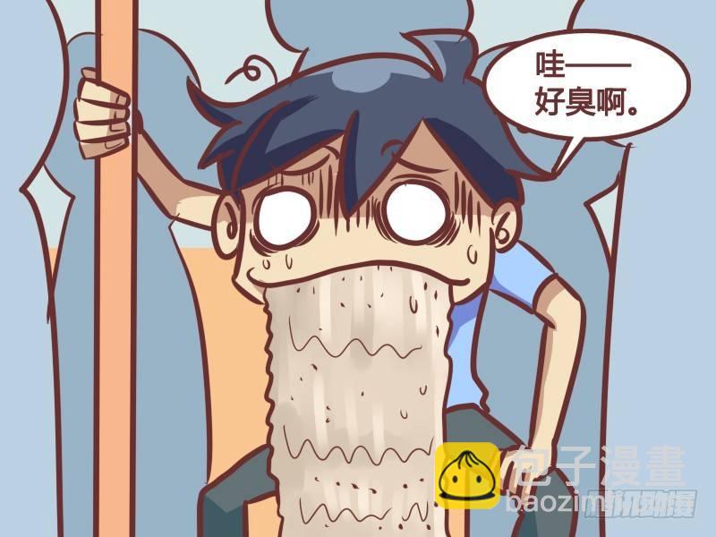 🍸公交男女爆笑漫画 182-好大口气 第4页