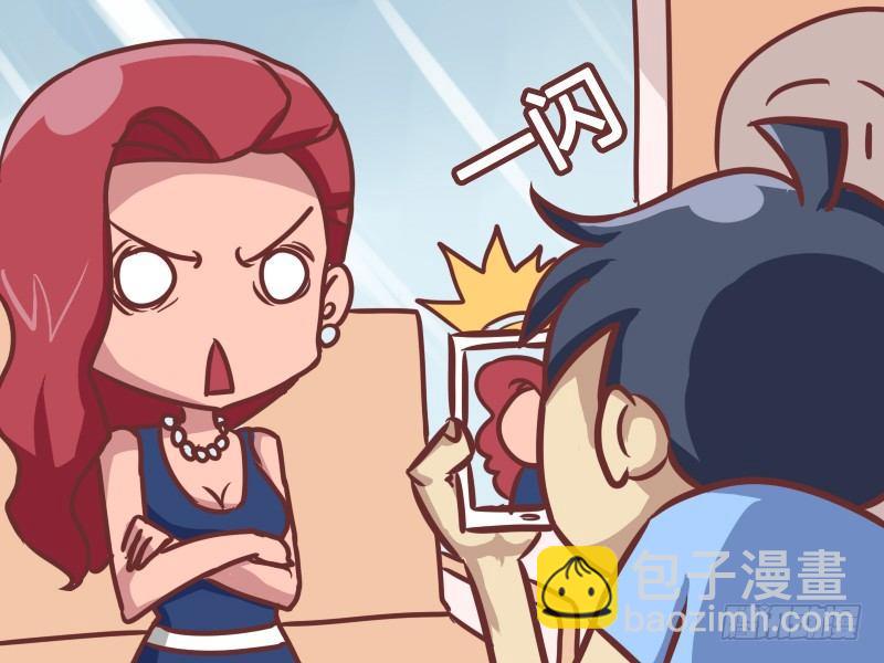 🍸公交男女爆笑漫画 184-偷拍 第4页