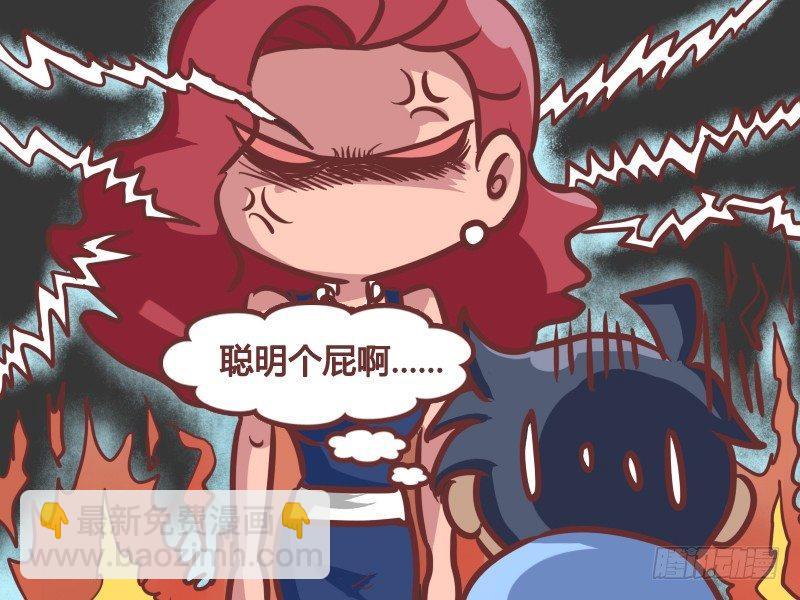🍸公交男女爆笑漫画 184-偷拍 第5页