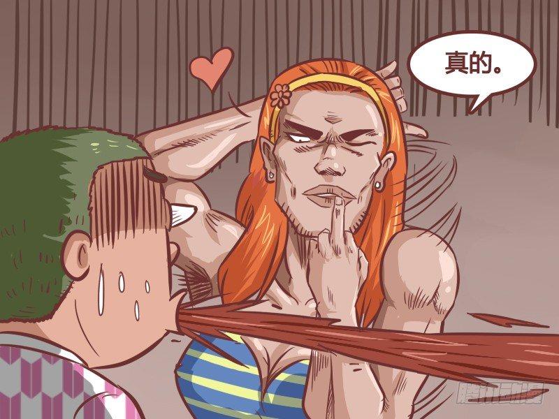 🍸公交男女爆笑漫画 186-长发美女 第5页