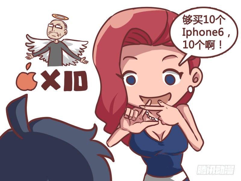 🍸公交男女爆笑漫画 188-六万 第4页