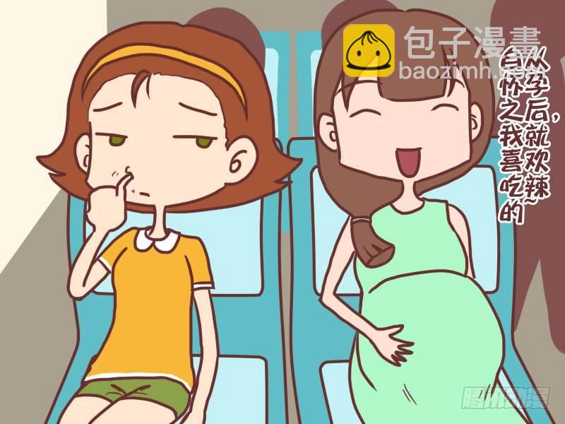 🍸公交男女爆笑漫画 020生儿子 第2页