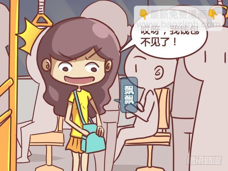 🍸公交男女爆笑漫画 192-关灯 第2页