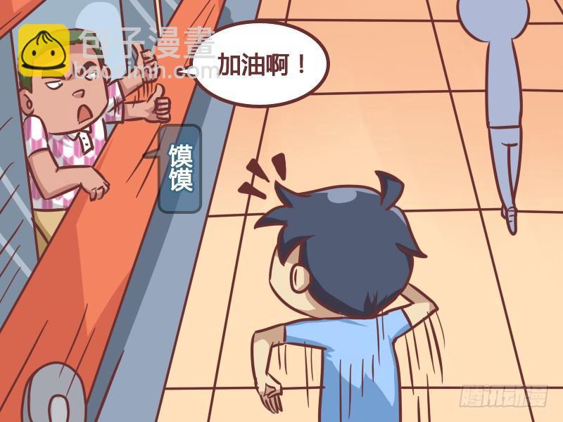 🍸公交男女爆笑漫画 194-加油啊！ 第3页