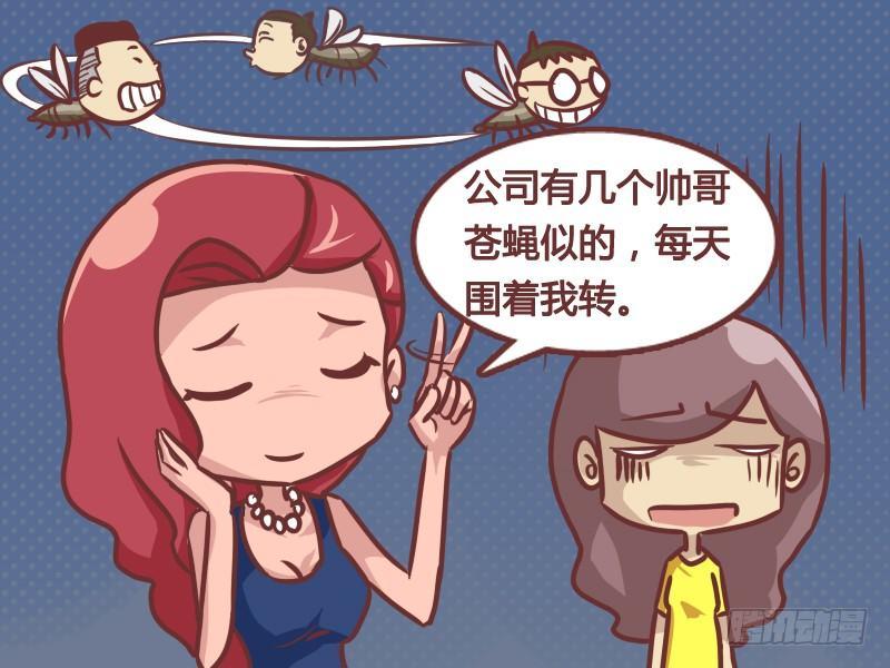 🍸公交男女爆笑漫画 198-神回复 第3页