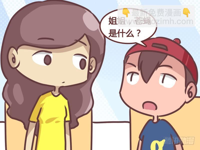 🍸公交男女爆笑漫画 198-神回复 第4页