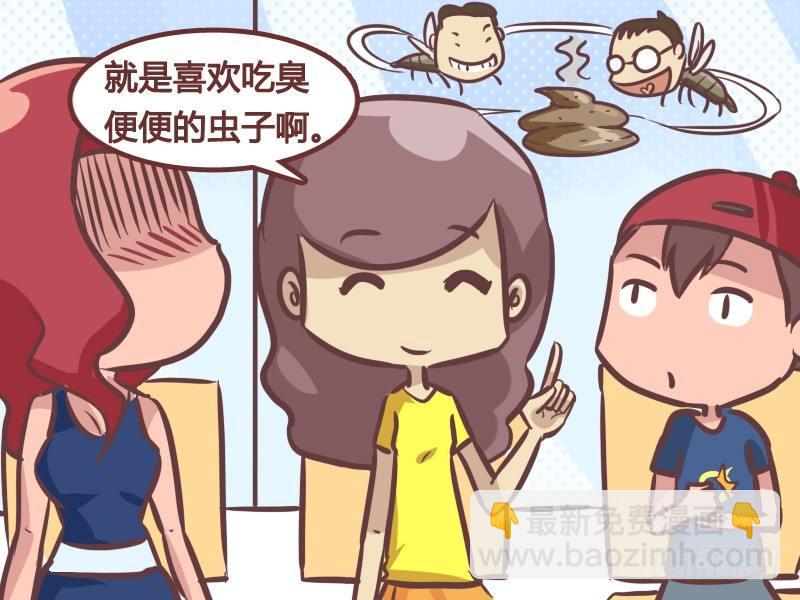 🍸公交男女爆笑漫画 198-神回复 第5页
