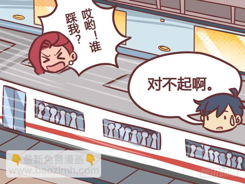 🍸公交男女爆笑漫画 200-神经病 第2页