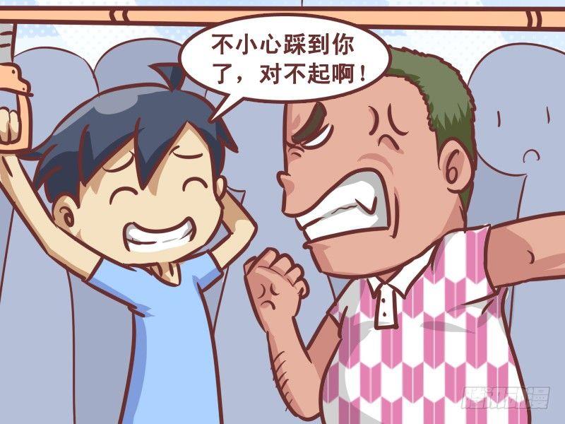 🍸公交男女爆笑漫画 202-公交牛人 第3页