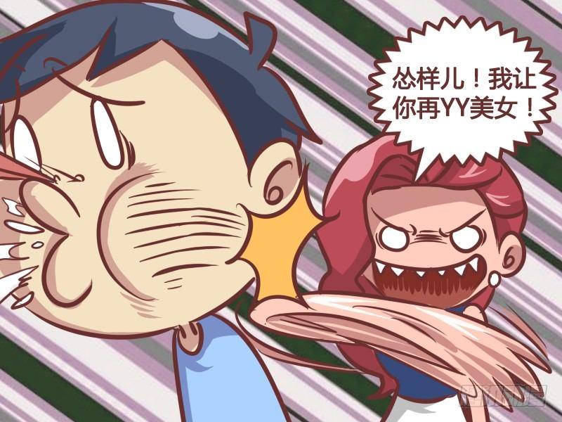 🍸公交男女爆笑漫画 206-地铁痴汉 第4页