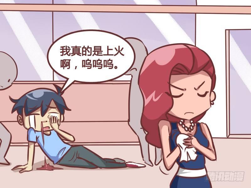 🍸公交男女爆笑漫画 206-地铁痴汉 第5页