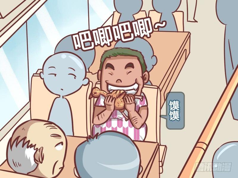 🍸公交男女爆笑漫画 208-土豪 第2页