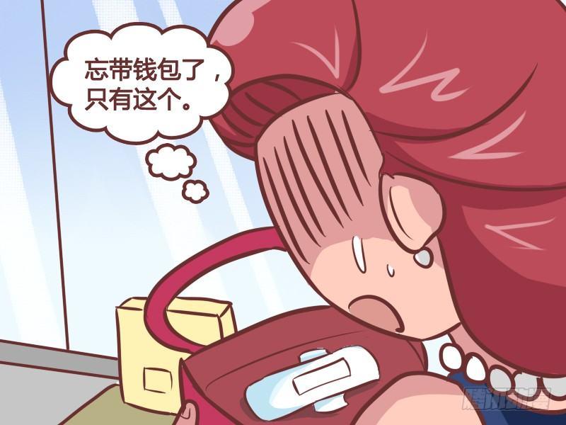 🍸公交男女爆笑漫画 210-姨妈巾的妙用 第3页