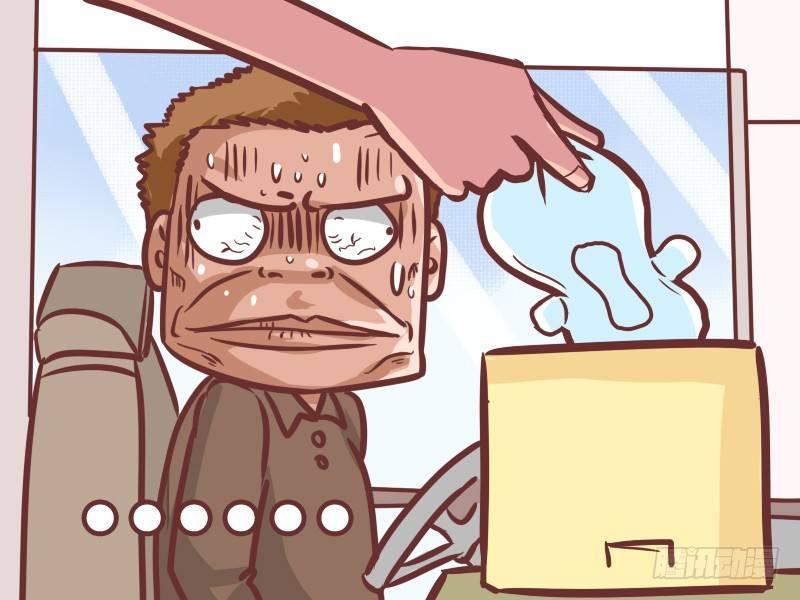 🍸公交男女爆笑漫画 210-姨妈巾的妙用 第4页