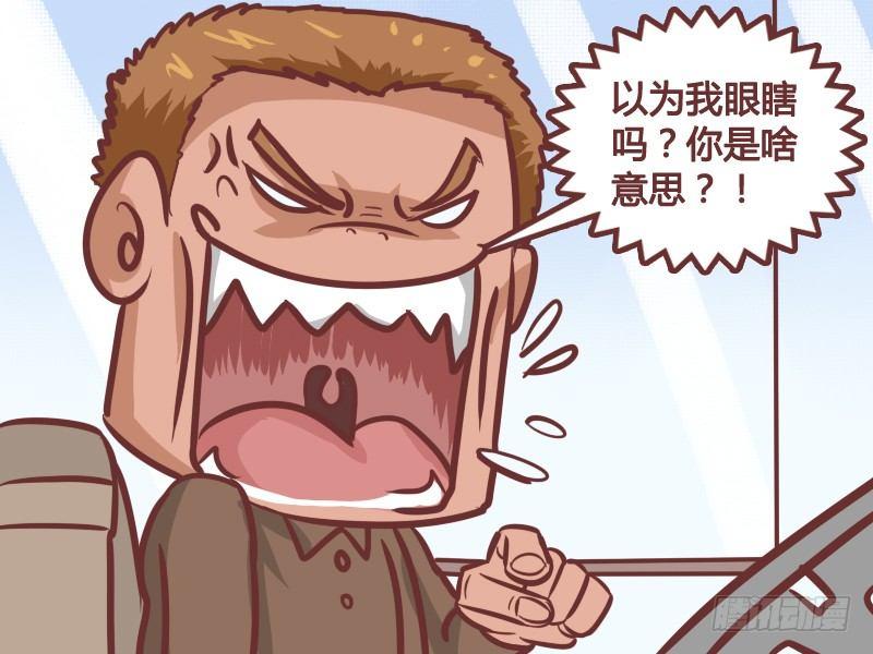 🍸公交男女爆笑漫画 210-姨妈巾的妙用 第5页