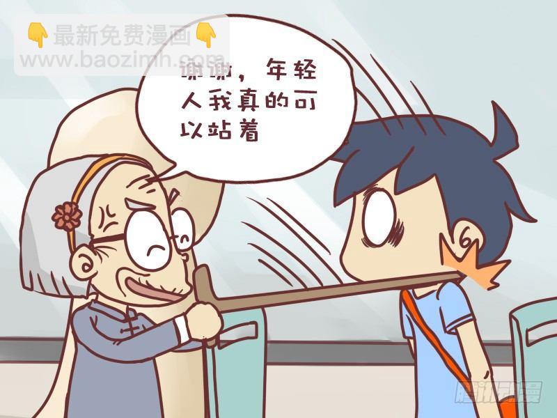 🍸公交男女爆笑漫画 022强壮的老奶奶 第6页