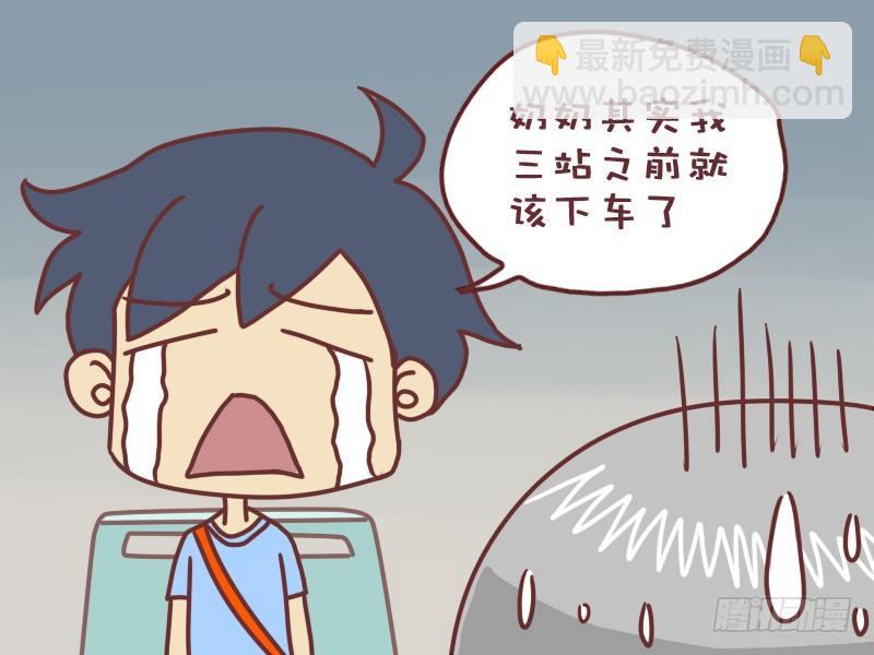 🍸公交男女爆笑漫画 022强壮的老奶奶 第7页