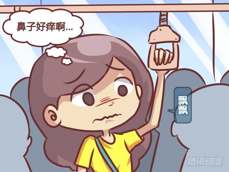 🍸公交男女爆笑漫画 214-自拍狂人 第1页