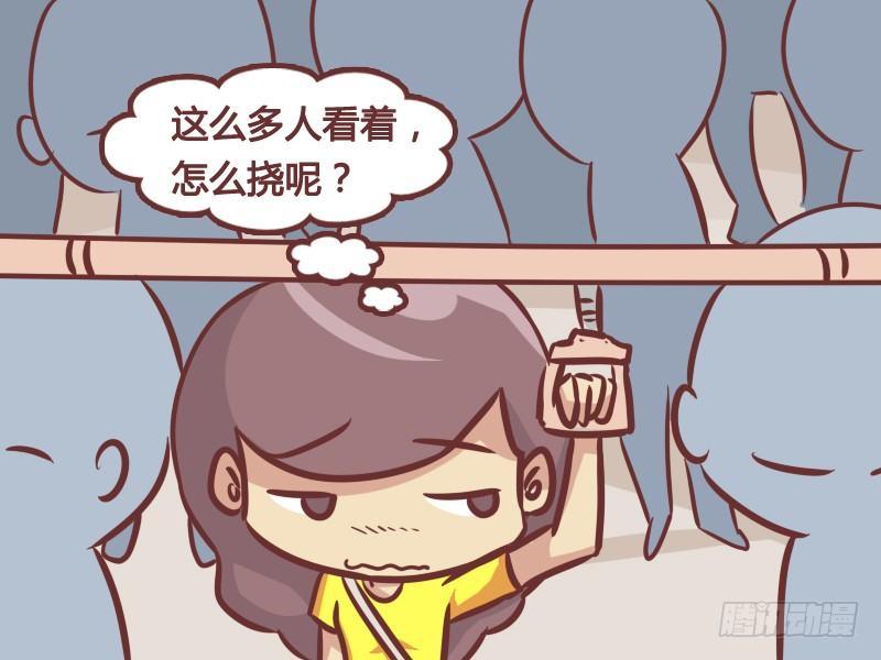 🍸公交男女爆笑漫画 214-自拍狂人 第2页