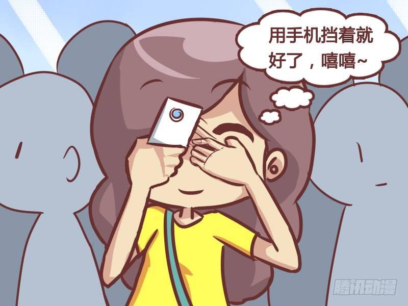 🍸公交男女爆笑漫画 214-自拍狂人 第3页