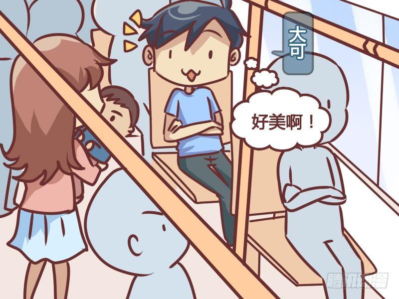 🍸公交男女爆笑漫画 216-打电话 第2页