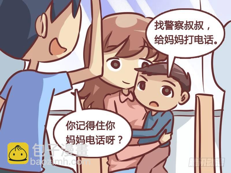🍸公交男女爆笑漫画 216-打电话 第4页