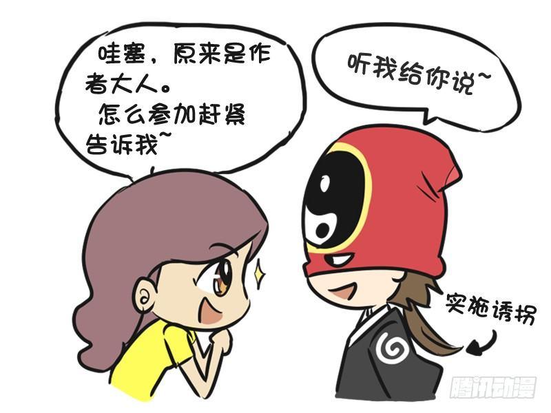 🍸公交男女爆笑漫画 220-4月粉丝福利 第2页
