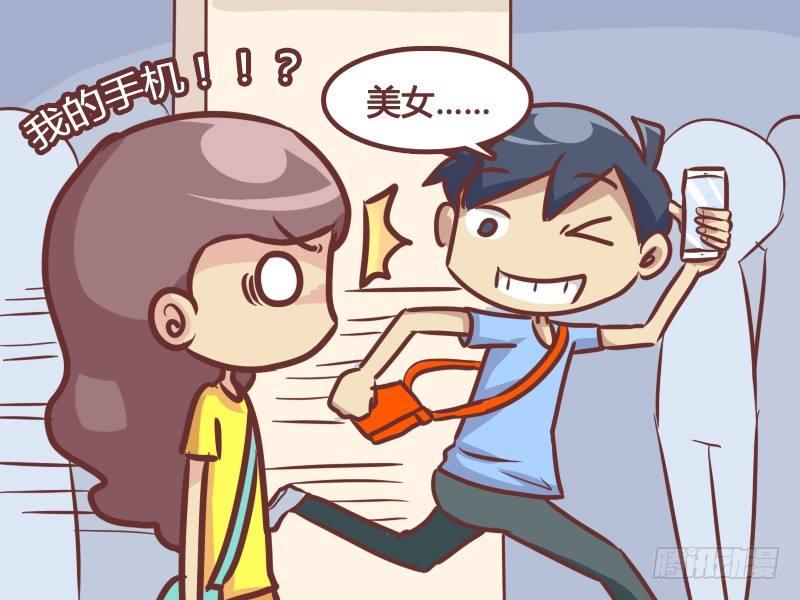 🍸公交男女爆笑漫画 218-好机会 第5页