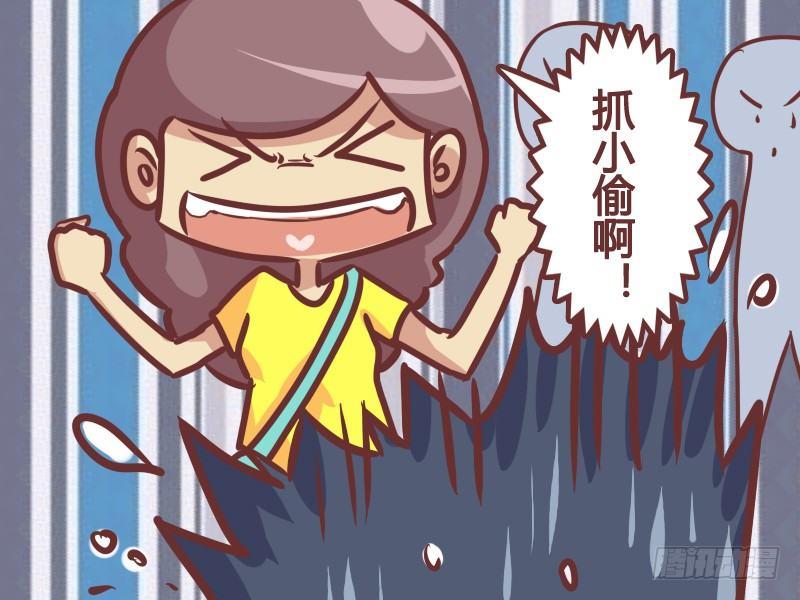 🍸公交男女爆笑漫画 218-好机会 第6页