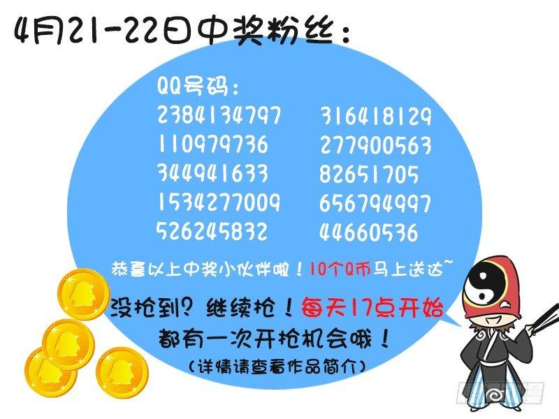 🍸公交男女爆笑漫画 218-好机会 第7页