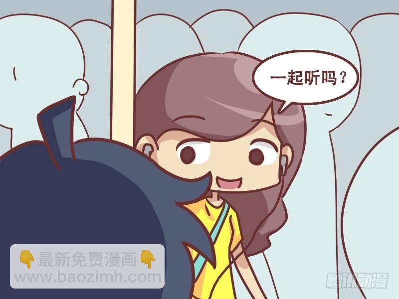 🍸公交男女爆笑漫画 220-万万没想到 第3页