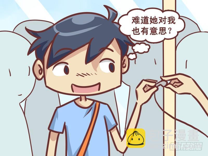 🍸公交男女爆笑漫画 220-万万没想到 第4页