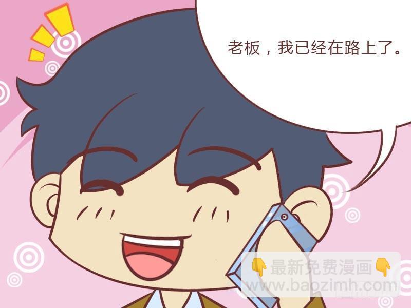 🍸公交男女爆笑漫画 024不紧张 第2页