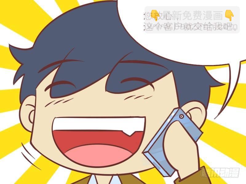 🍸公交男女爆笑漫画 024不紧张 第3页