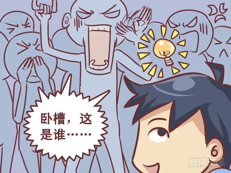 🍸公交男女爆笑漫画 224-新技能 第4页