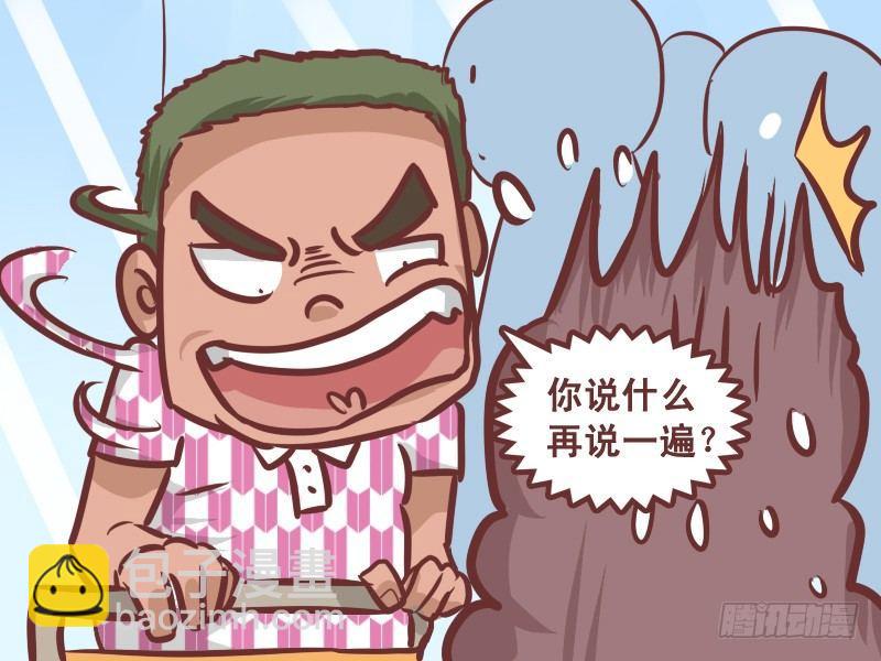 🍸公交男女爆笑漫画 232-让座 第4页