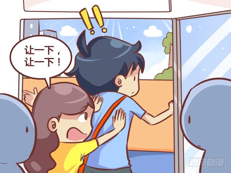 🍸公交男女爆笑漫画 234-站门口的危害 第4页