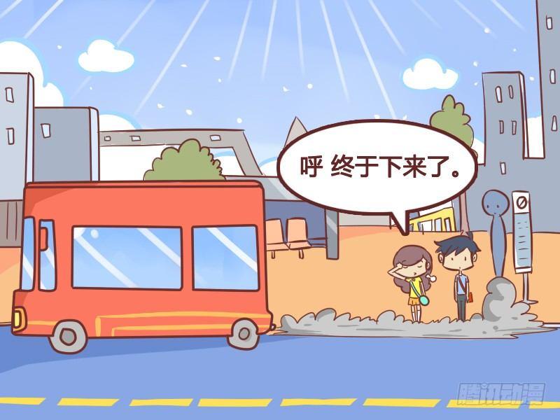 🍸公交男女爆笑漫画 234-站门口的危害 第5页