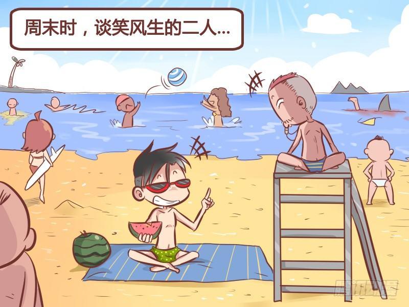 🍸公交男女爆笑漫画 238-穿上衣服 第6页
