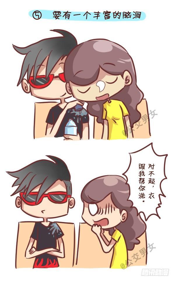 🍸公交男女爆笑漫画 240-勾搭妹子的八大绝招 第6页