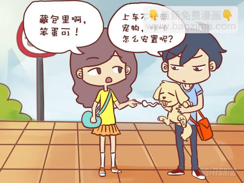 🍸公交男女爆笑漫画 026手机铃声 第2页
