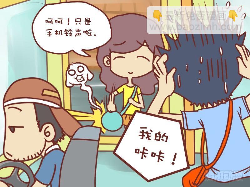 🍸公交男女爆笑漫画 026手机铃声 第6页