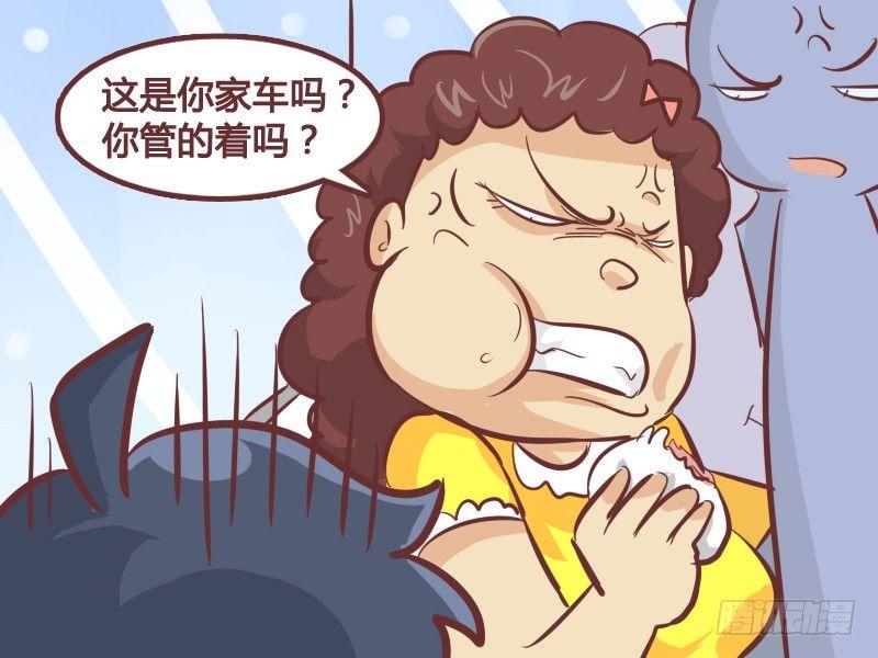 🍸公交男女爆笑漫画 246-智斗吃韭菜包子的人 第4页